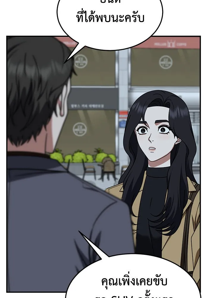 ช่วยเปลี่ยนฉันที ตอนที่ 231. ซีซัน 2 โจเยบิน 13 รูปที่ 140