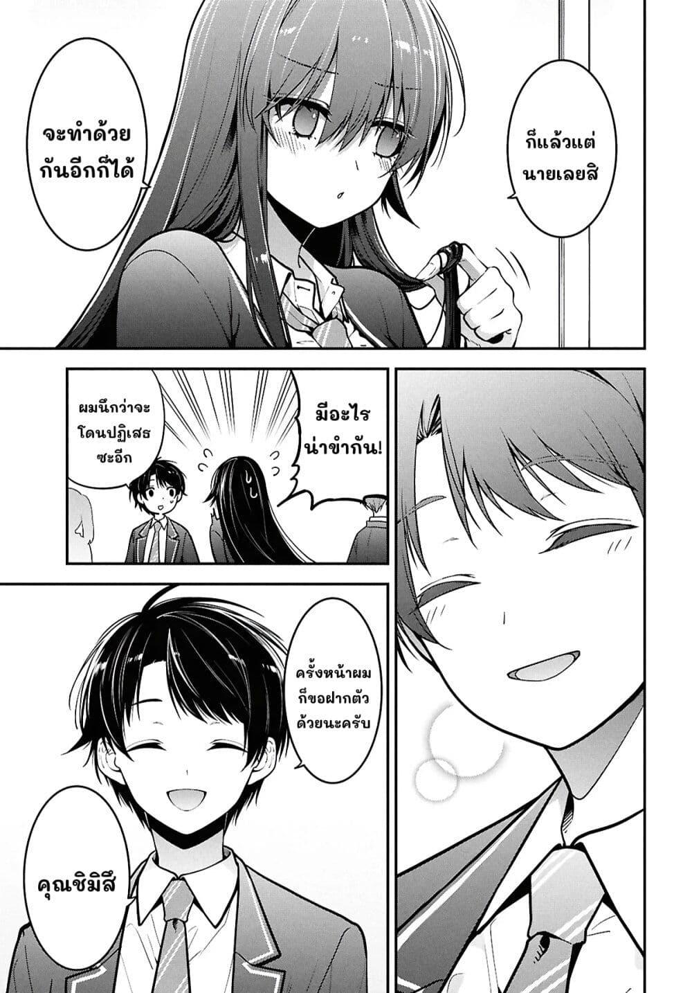 Manga-lc-com อ่านมังงะ อ่านการ์ตูน ออนไลน์ ฟรี Tonari no Seki no Yankee Shimizu-san ga Kami o Kuroku Sometekita ตอนที่ 1 2 3 4 5 6 7 8 9 10 11 12 13 14 ฟรี ไม่มีโฆษณา Manga-lc - อ่าน มังงะ อ่าน การ์ตูน ออนไลน์ อ่านมังงะ ฟรี