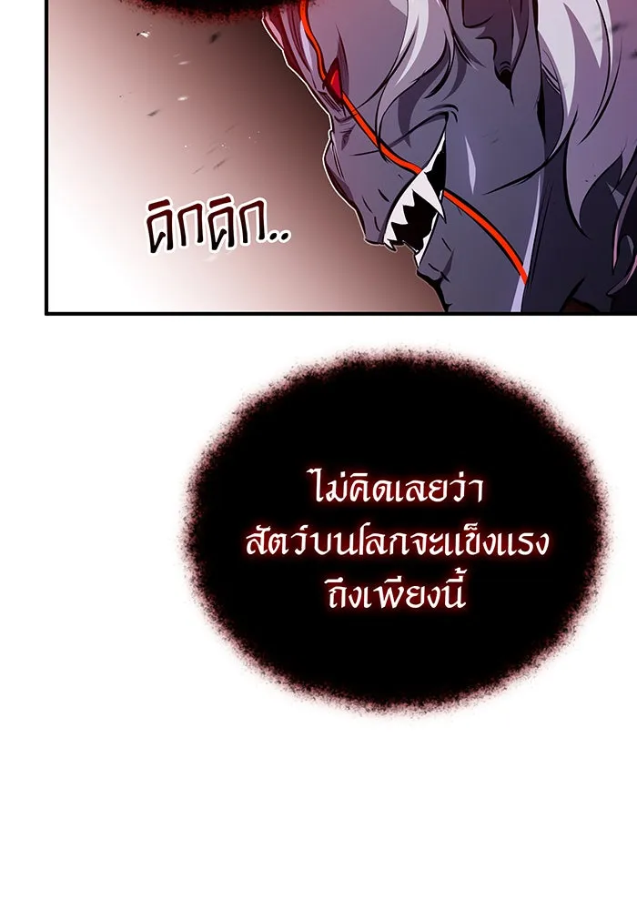 จอมเวทเกิดใหม่ในรอบ 66666 ปี ตอนที่ 51 รูปที่ 58