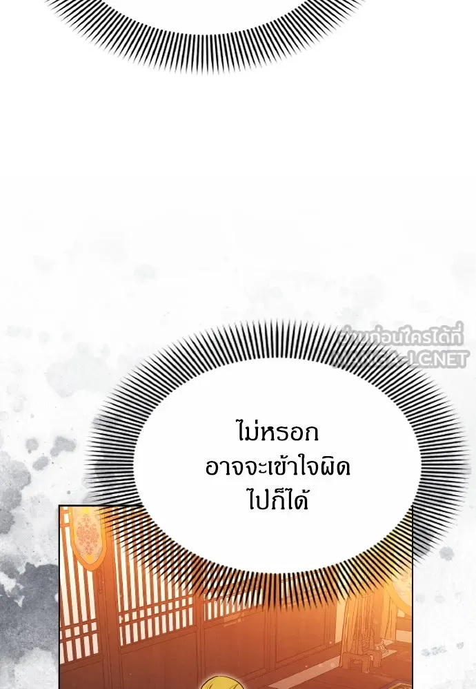 ข้าเนี่ยนะเป็นพระสนม ตอนที่ 103 สิ่งที่เขาทิ้งไว้ รูปที่ 84