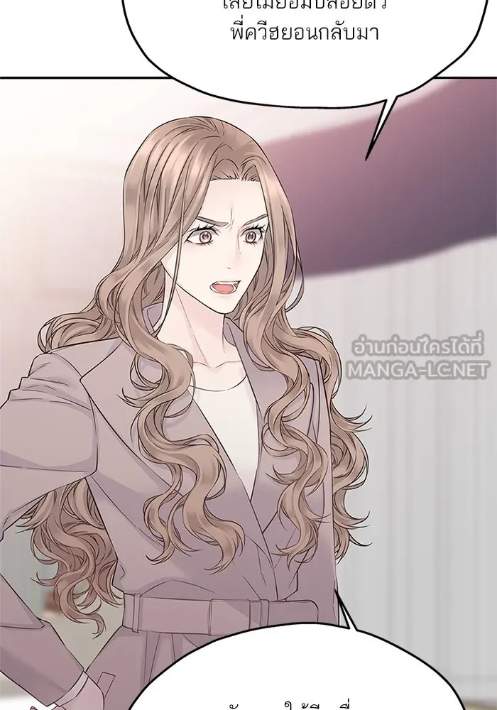 สลับรัก สลับชะตา ตอนที่ 40 รูปที่ 66