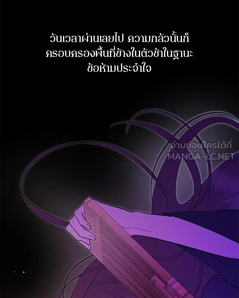 ตำนานเทพธิดาตกสวรรค์ ตอนที่ 138 รูปที่ 72
