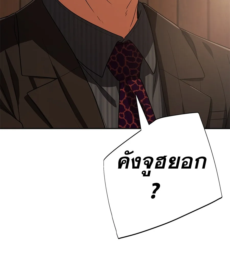 คอลเซ็นเตอร์เปลี่ยนชีวิต ตอนที่ 46 ตัวตนของแขกวีไอพี รูปที่ 49