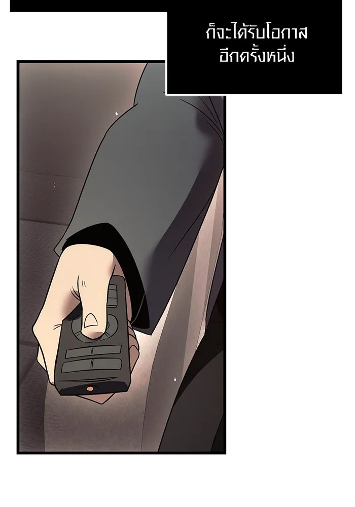 พลิกชะตาคว้าไอเทมระดับเทพ ตอนที่ 24 รูปที่ 17