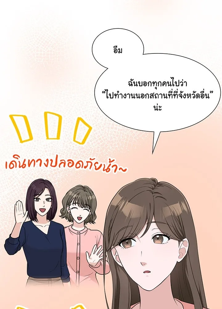 เพลิงแค้นผลาญใจ ตอนที่ 39 รูปที่ 11