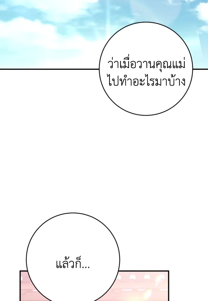 รักไร้ราคา ตอนที่ 44 รูปที่ 106