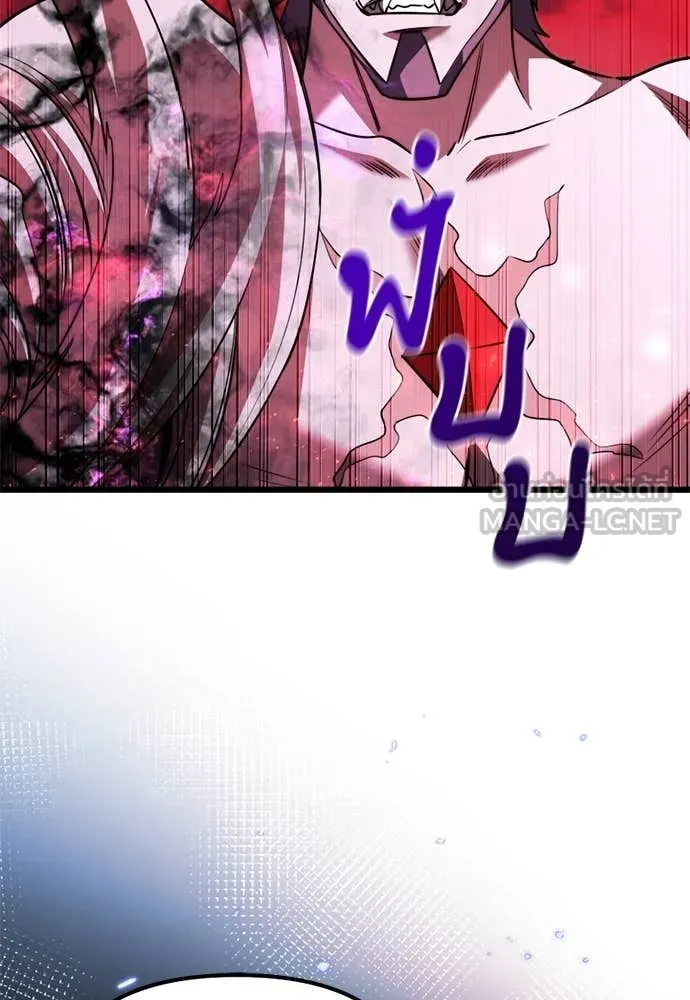 อัศวินดำล่าท้าเวลา ตอนที่ 121 รูปที่ 38