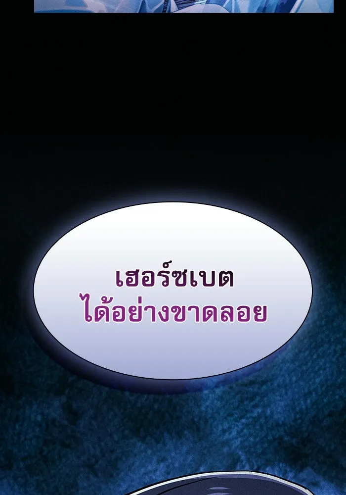 นักดาบอัจฉริยะจากอะคาเดมี ตอนที่ 131 รูปที่ 125