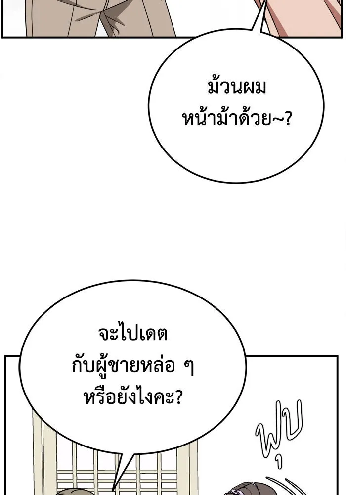 ช่วยเปลี่ยนฉันที ตอนที่ 195. ซีซัน 1 ภาคพิเศษ 5  ยอมินซอ รูปที่ 10
