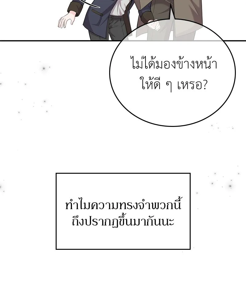 ลูกคนนี้ขอเปลี่ยนตอนจบ ตอนที่ 23 รูปที่ 100