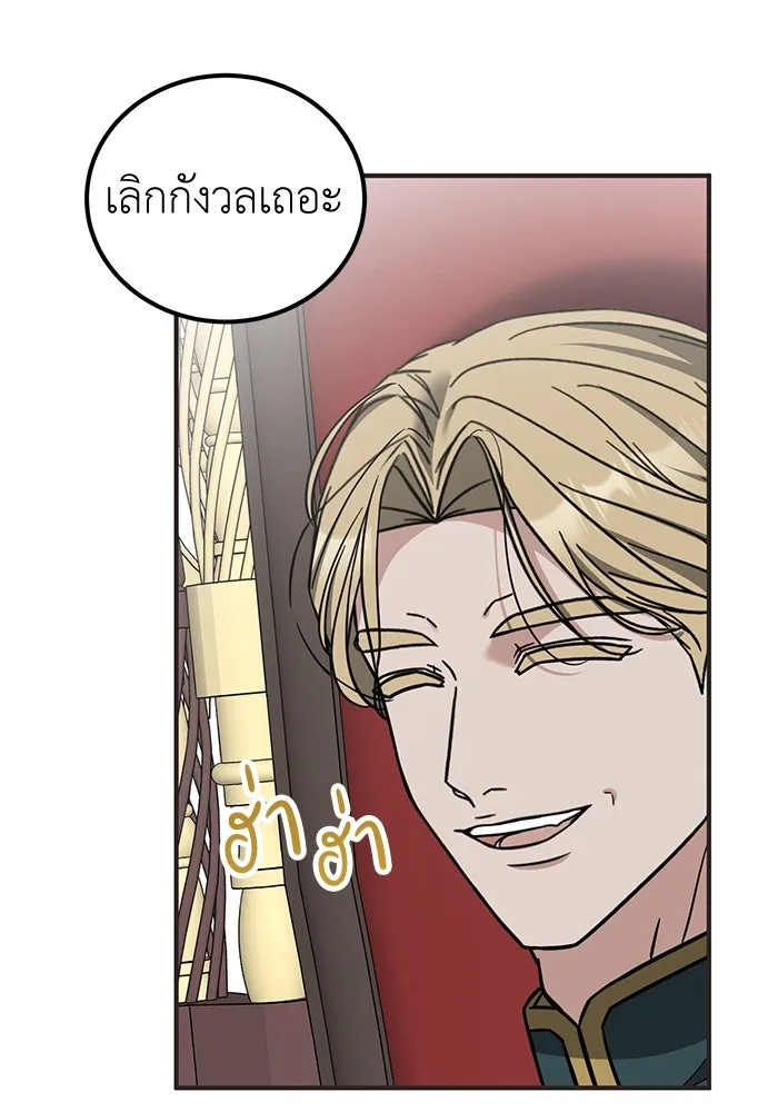 ครอบครัวพรรค์นั้น ฉันไม่มีวันกลับไป ตอนที่ 79 รูปที่ 20