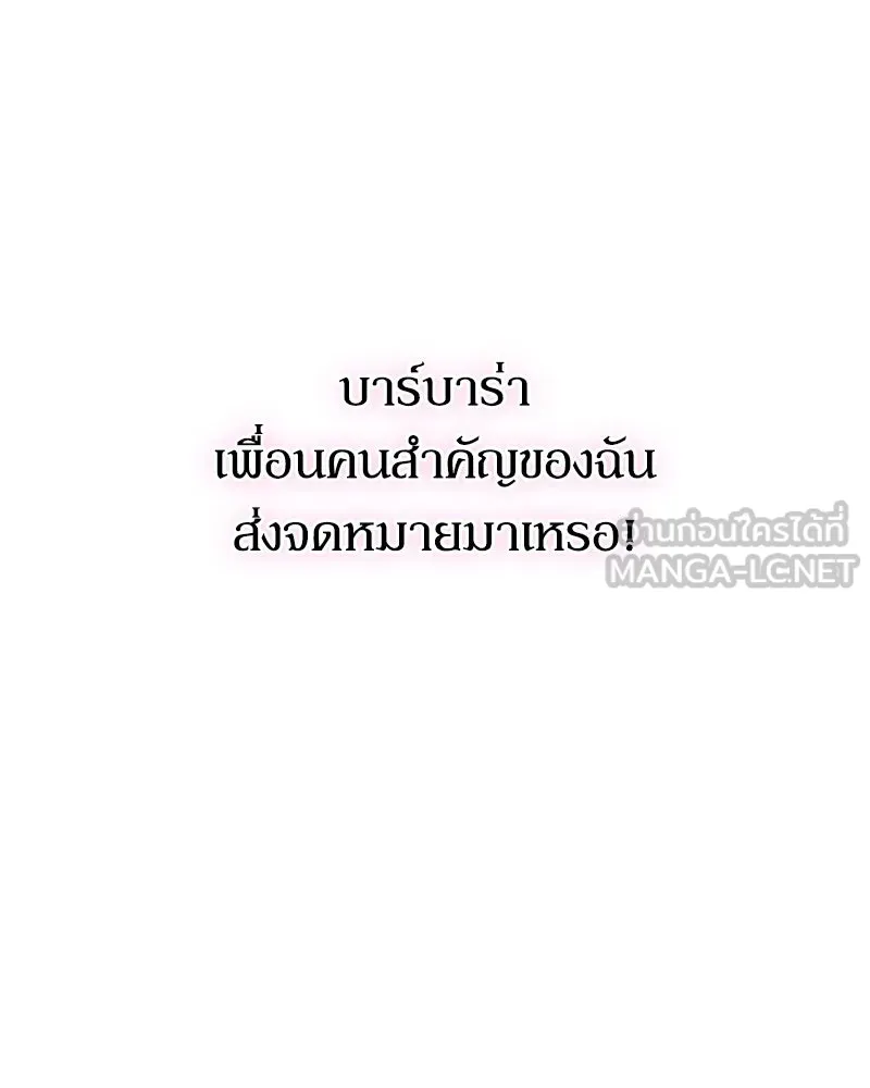 ดัชเชสเชลย ตอนที่ 6 รูปที่ 105