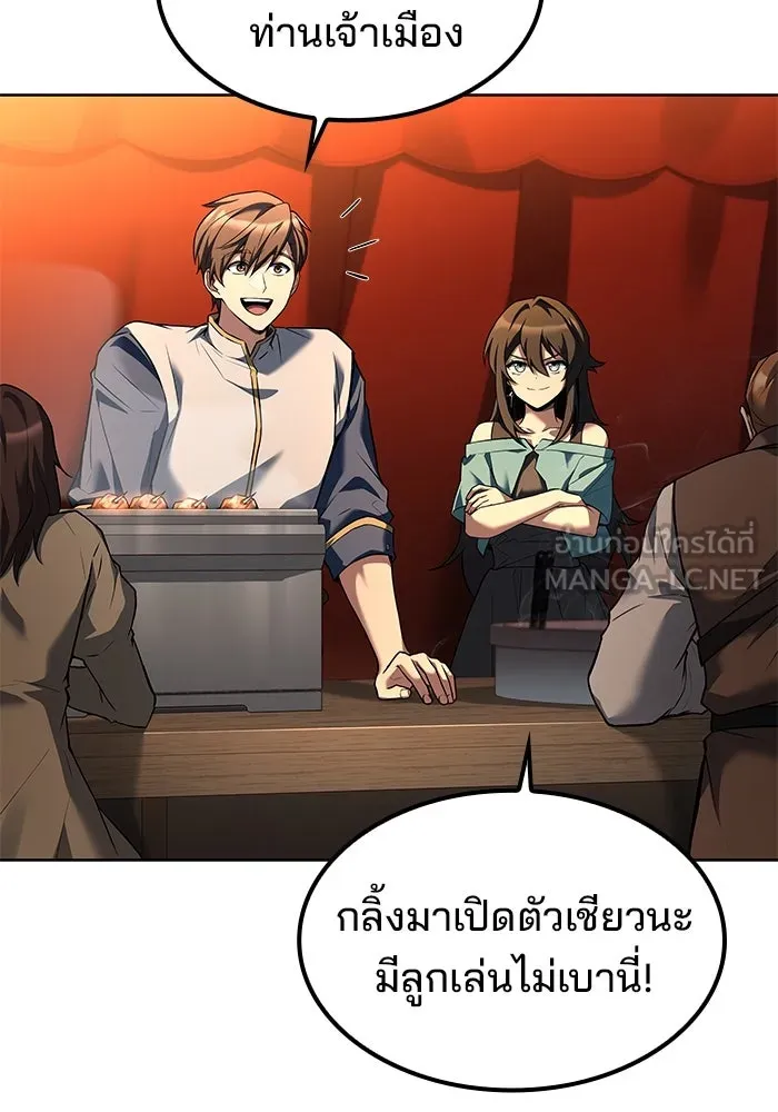 ครัวจอมเวท ตอนที่ 57 รูปที่ 57