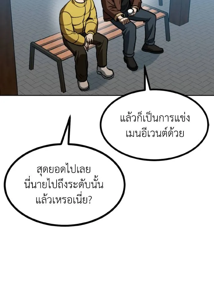 ราชาแห่งอ็อกทากอน ตอนที่ 97 รูปที่ 31