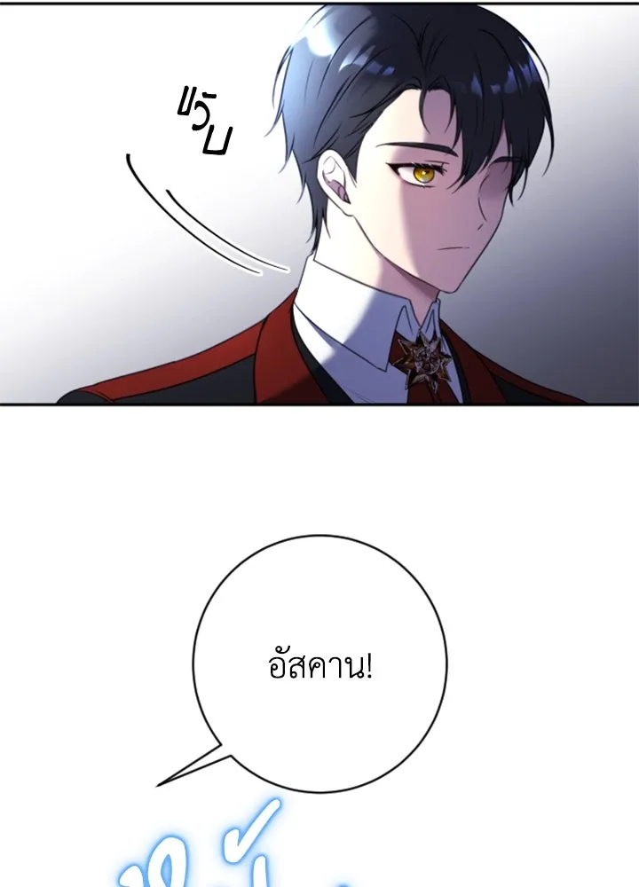 ตัวร้ายอย่างฉันขออยู่อย่างสงบ ตอนที่ 9 รูปที่ 116