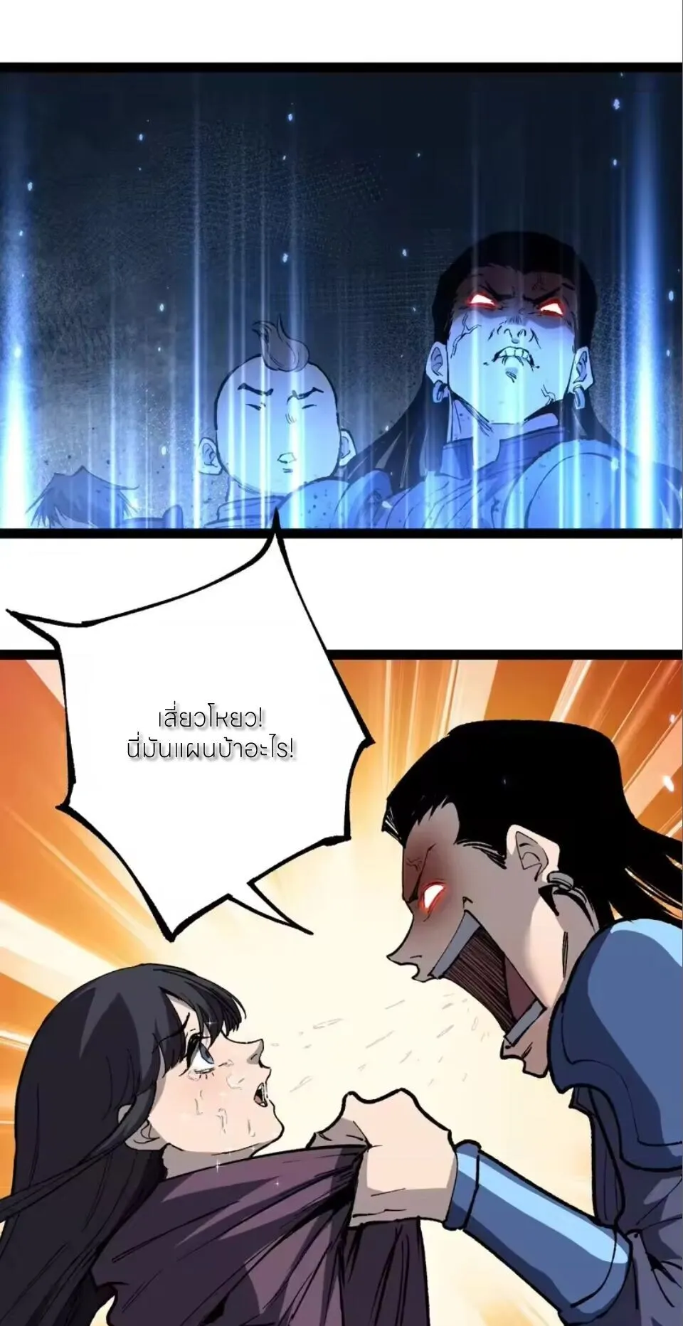 God-level Assassin_ I Am the Shadow น_กฆ_าระด_บเทพ ข_าค_อเงาม_ด ตอนที่ ตอนที่ 108 รูปที่ 7