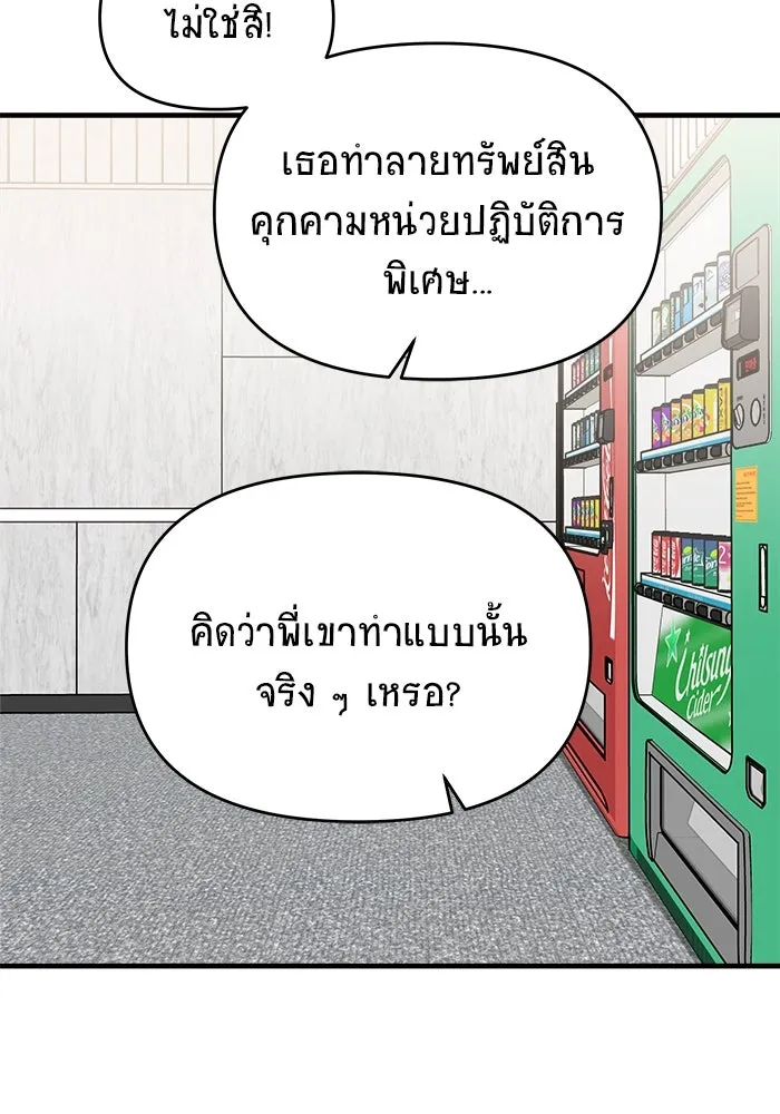 วายร้ายก็อยากมีรัก ตอนที่ 20 รูปที่ 106