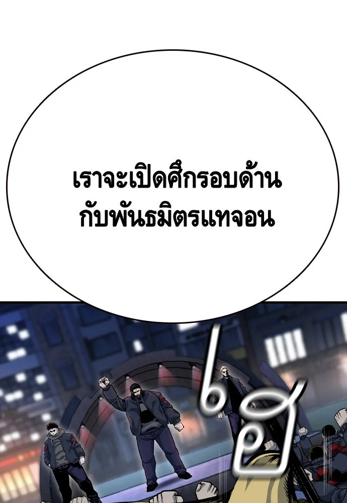 King Game ตอนที่ 73 ฮวังมูเจ (7) รูปที่ 58