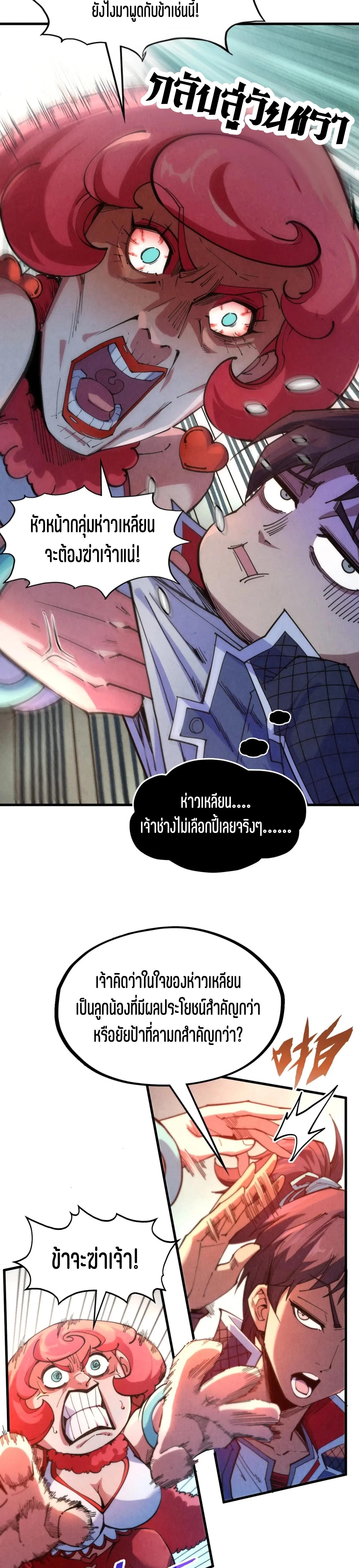 Manga-lc-com อ่านมังงะ อ่านการ์ตูน ออนไลน์ ฟรี The Eternal Supreme ตอนที่ 1 2 3 4 5 6 7 8 9 10 11 12 13 14 ฟรี ไม่มีโฆษณา Manga-lc - อ่าน มังงะ อ่าน การ์ตูน ออนไลน์ อ่านมังงะ ฟรี