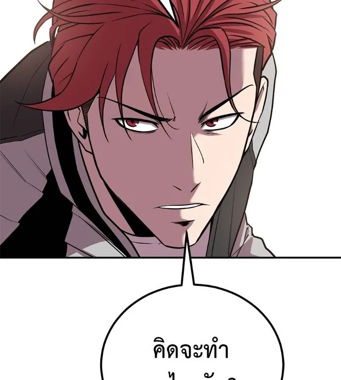 เรียกฉันว่าพระเจ้า ตอนที่ 30 รูปที่ 131