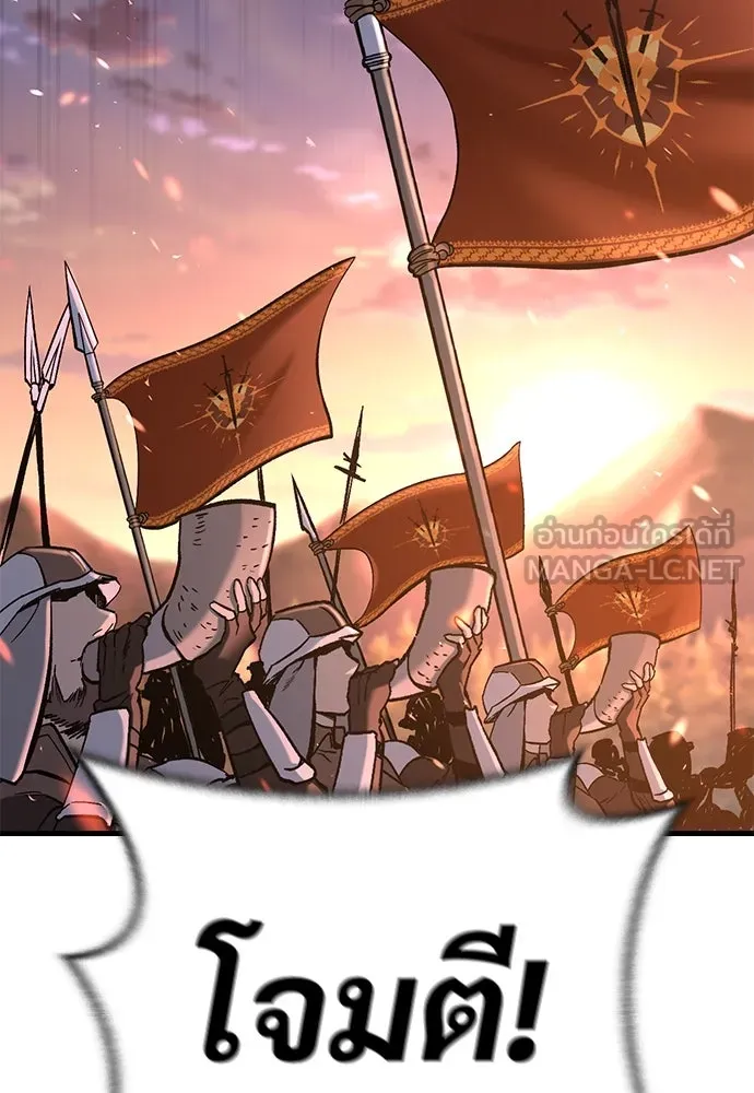 อัศวินวันเดียว ตอนที่ บทนำ รูปที่ 18