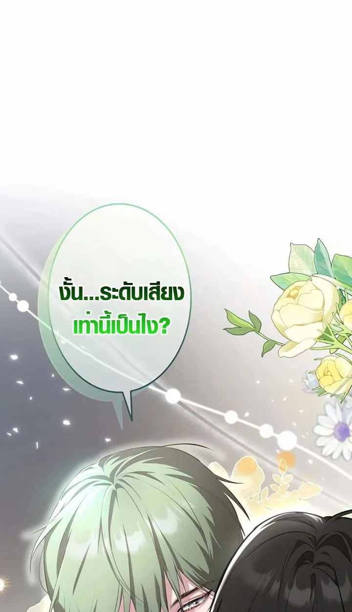 The Mighty Teacher Is a Roleplayer จากอาจารย_ปลอมๆกลายเป_นผ_แข_งแกร_งท_ส_ดซะง_น ตอนที่ ตอนที่ 6 รูปที่ 54
