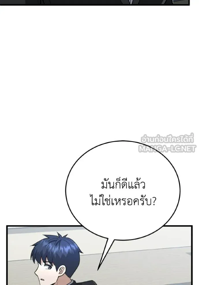 อัจฉริยะนอกคอก ตอนที่ 139 รูปที่ 67