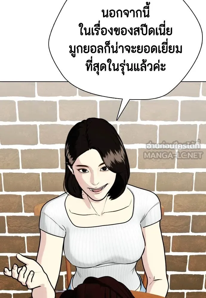 หมาหัวเน่า ตอนที่ 134 รูปที่ 149