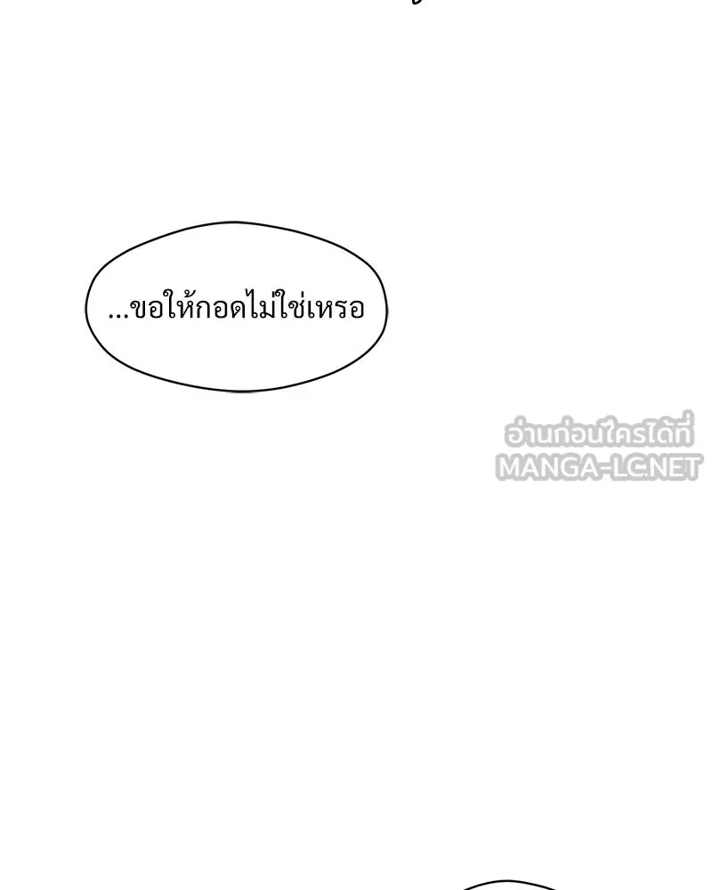 บุปผารุ่มราคะ ตอนที่ 90 รูปที่ 36