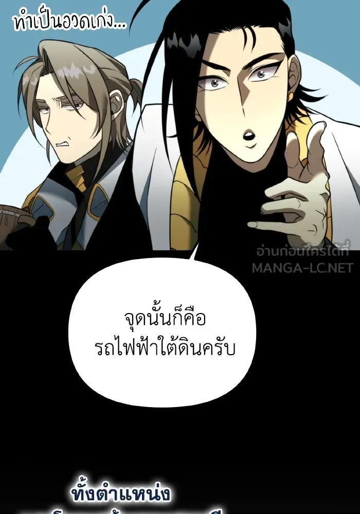 การแข่งขันของผู้เกิดใหม่ ตอนที่ 5 รูปที่ 78