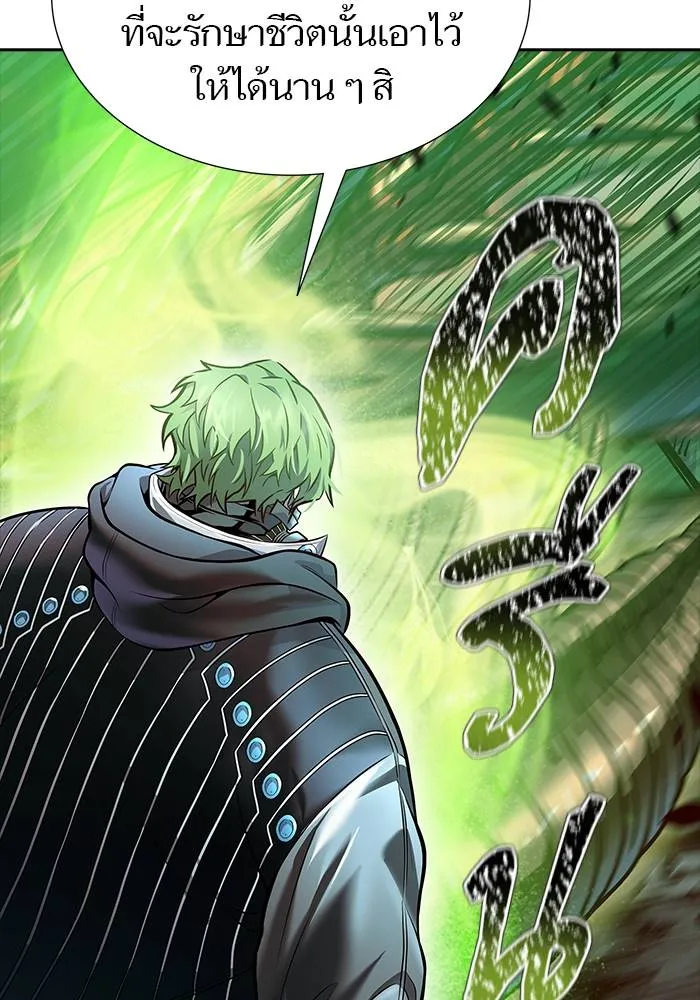 ทาวเวอร์ออฟก๊อด หอคอ ตอนที่ 209 รูปที่ 226