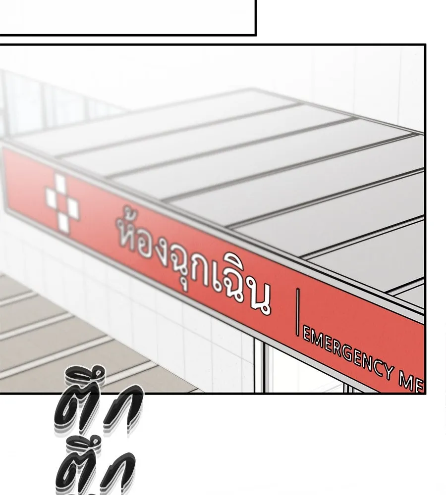 รักหลอกหยอกแฟนเก่า ตอนที่ 42 รูปที่ 103