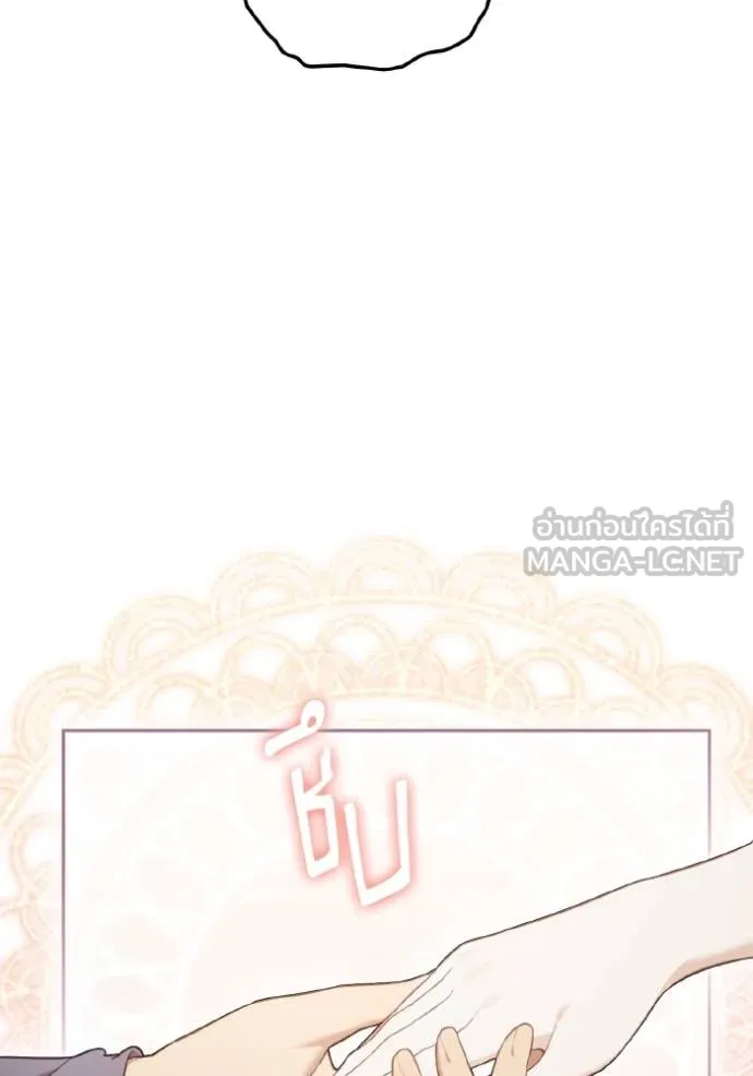 ราชินีจอมมาร ตอนที่ 27 รูปที่ 28