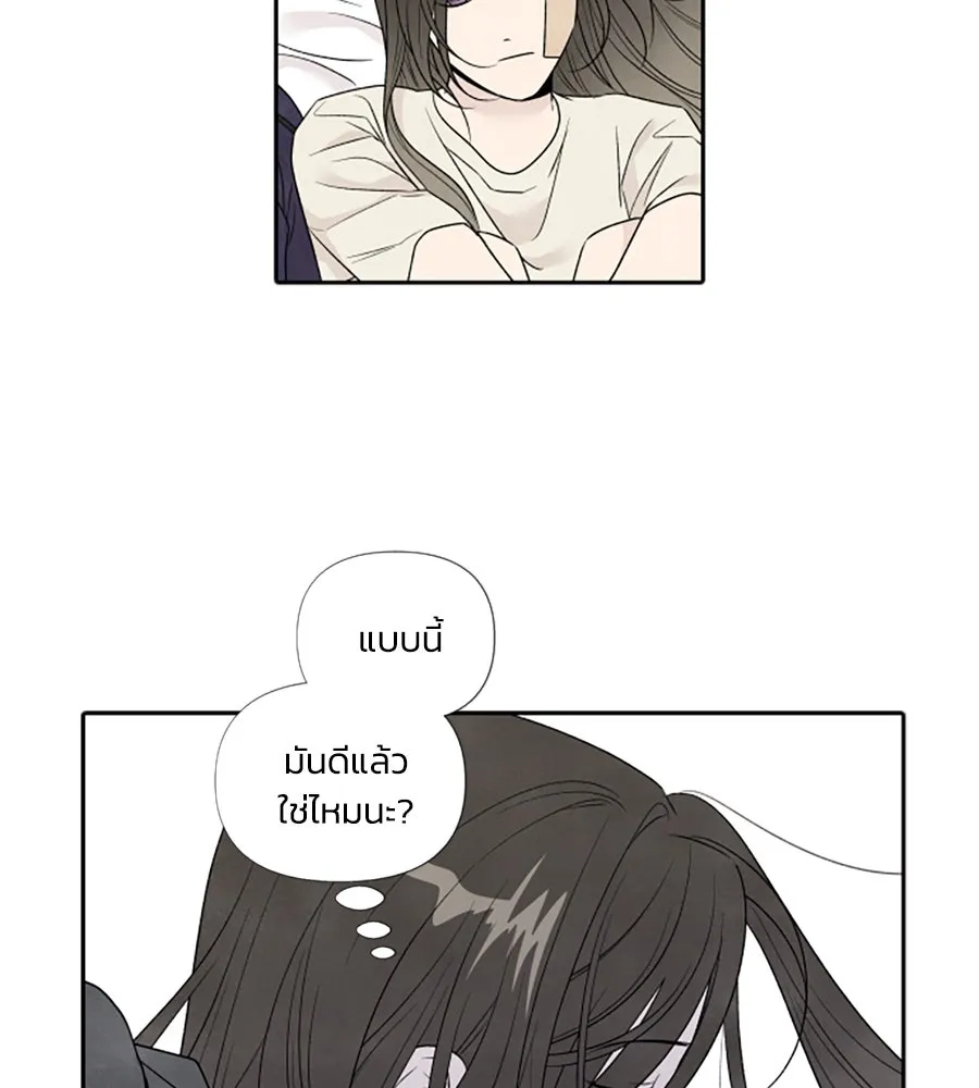 เหตุผลของคนไม่อยากอยู่ ตอนที่ 75 รูปที่ 85
