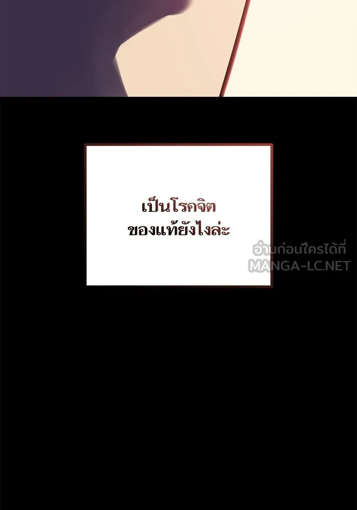 เริ่มเกมพร้อม 13 คุณสมบัติลับ ตอนที่ 2 รูปที่ 105