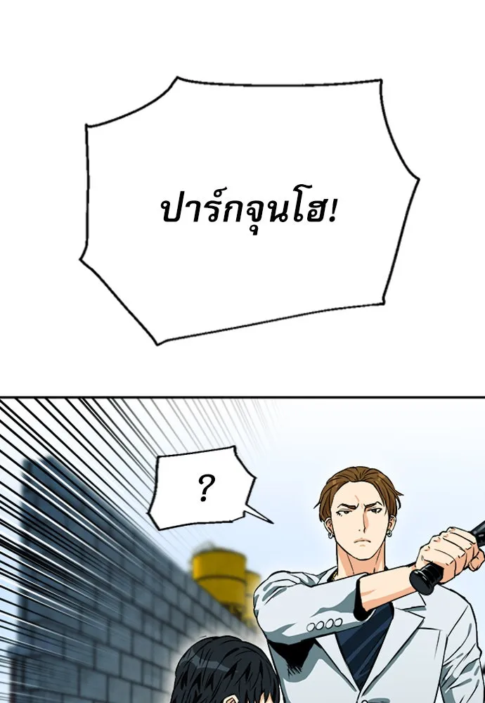 ดรูอิดแห่งสถานีโซล ตอนที่ 7 รูปที่ 121