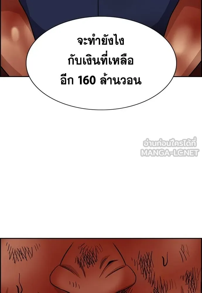 การศึกษาที่แท้จริง ตอนที่ 235 รูปที่ 34