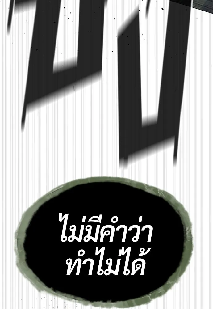 นักฆ่าย้อนวัย ตอนที่ 70 รูปที่ 163