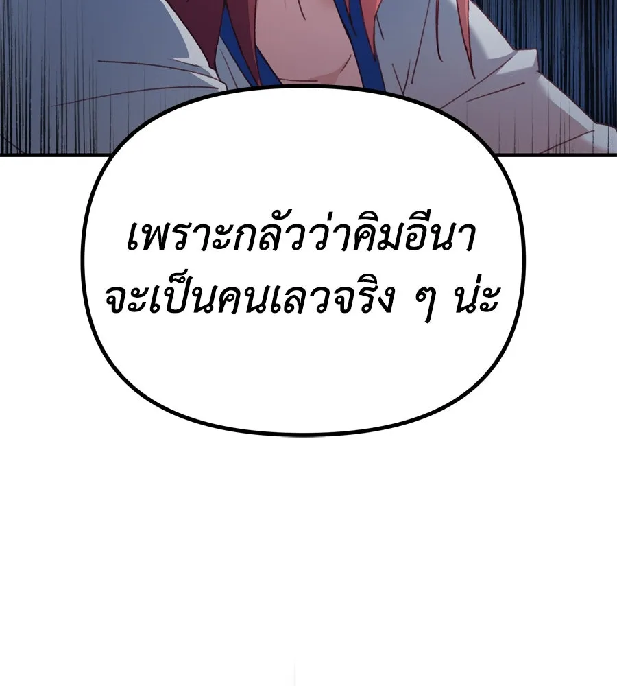 Spy House ตอนที่ 50 รูปที่ 34