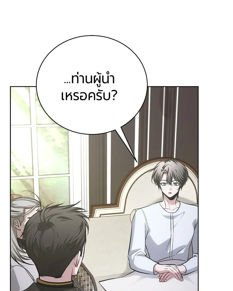 The Magic Tower_s Problem Child ต_วอ_นตรายแห_งหอคอยเวท ตอนที่ ตอนที่ 33 รูปที่ 144