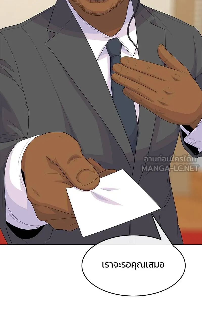 บันทึกครัวค่ายทหาร ตอนที่ 226 รูปที่ 102