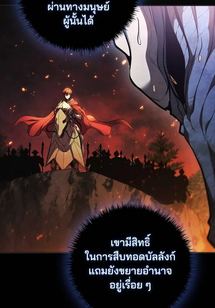 เกิดใหม่ในร่างดยุก ตอนที่ 74 รูปที่ 49