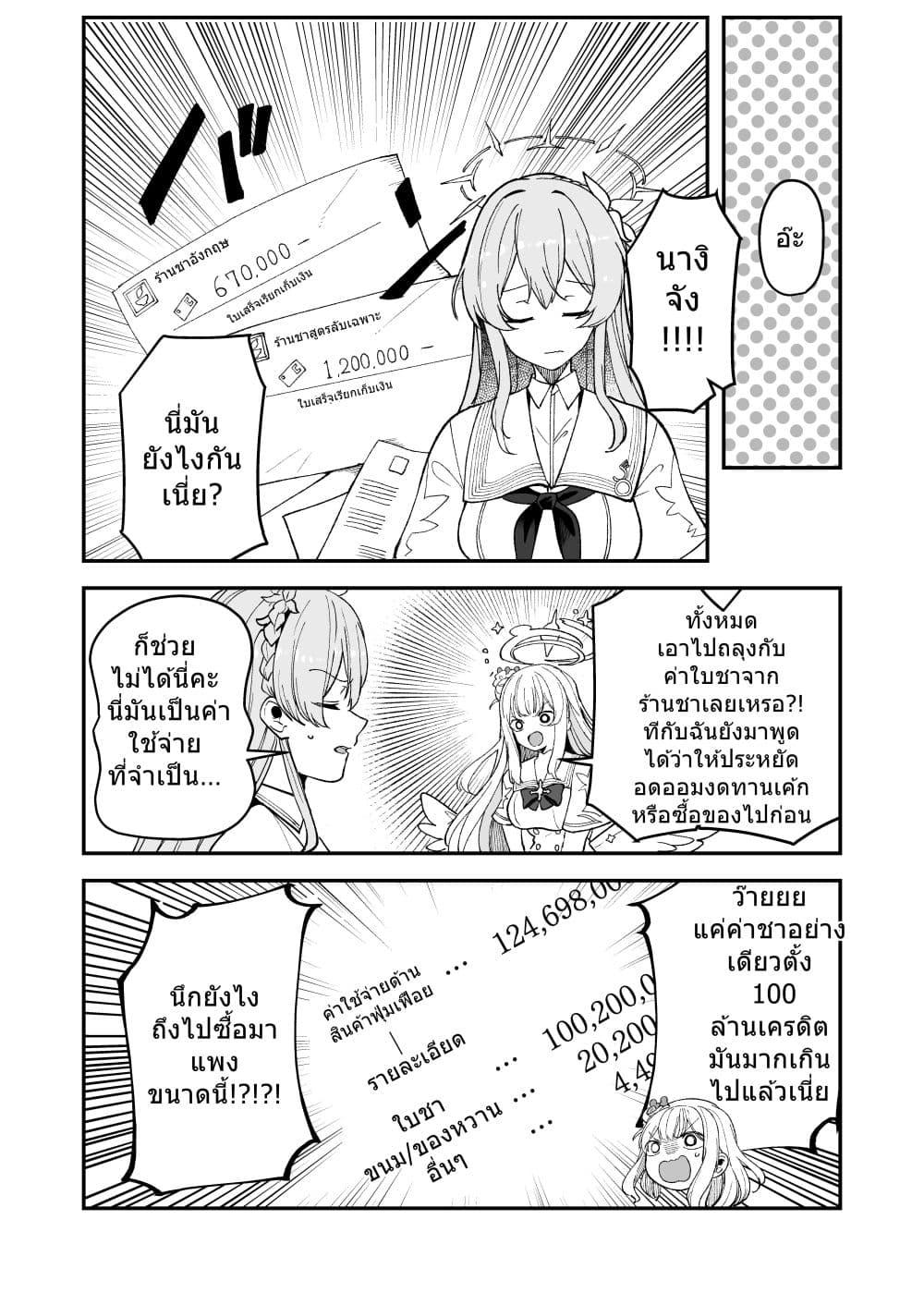 Manga-lc-com อ่านมังงะ อ่านการ์ตูน ออนไลน์ ฟรี Blue archive Tea party Time By yu_cat222 ตอนที่ 1 2 3 4 5 6 7 8 9 10 11 12 13 14 ฟรี ไม่มีโฆษณา Manga-lc - อ่าน มังงะ อ่าน การ์ตูน ออนไลน์ อ่านมังงะ ฟรี