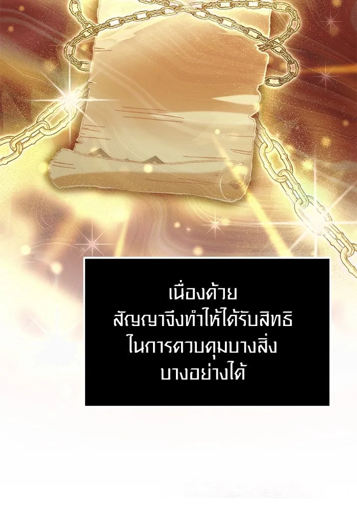 พลิกชะตาคว้าไอเทมระดับเทพ ตอนที่ 42 รูปที่ 79