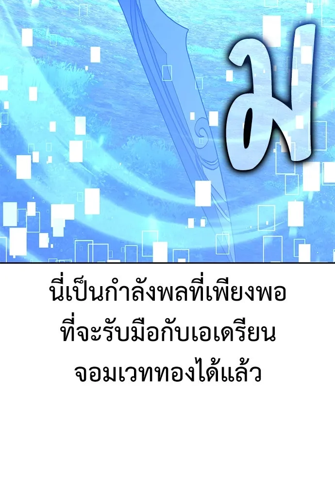 ไอ้เพลเยอร์นั่น ฉันฆ่ามันเอง ตอนที่ 80 รูปที่ 224