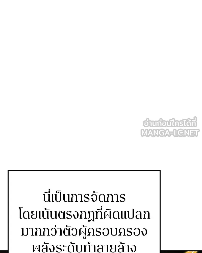 Player ตอนที่ 51 รูปที่ 21