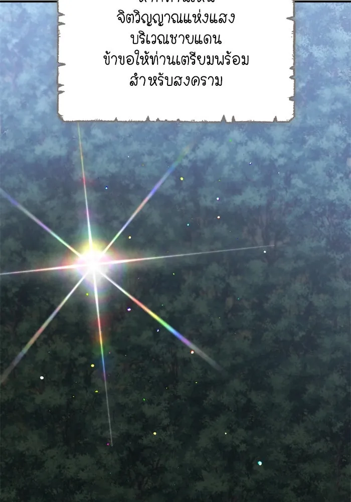 เกิดใหม่คราวนี้ ขอเป็นคนดีดูสักครั้ง ตอนที่ 114 รูปที่ 32