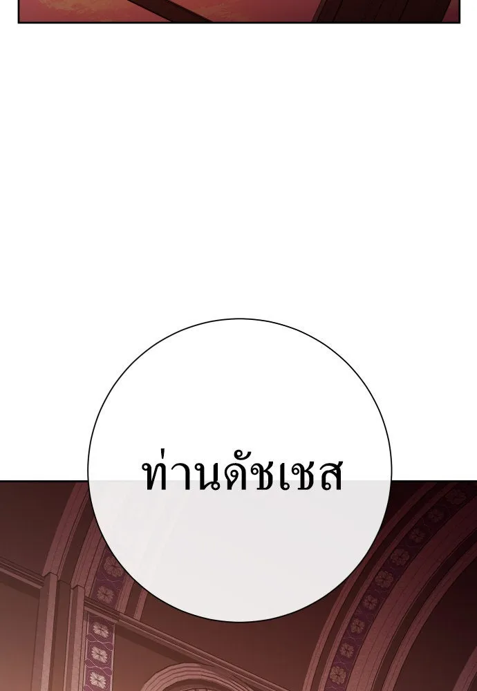 ชิงชีวิตพลิกลิขิตชะตา ตอนที่ 175. หากเทพเจ้าทรงรักลูกจริง(1) รูปที่ 110
