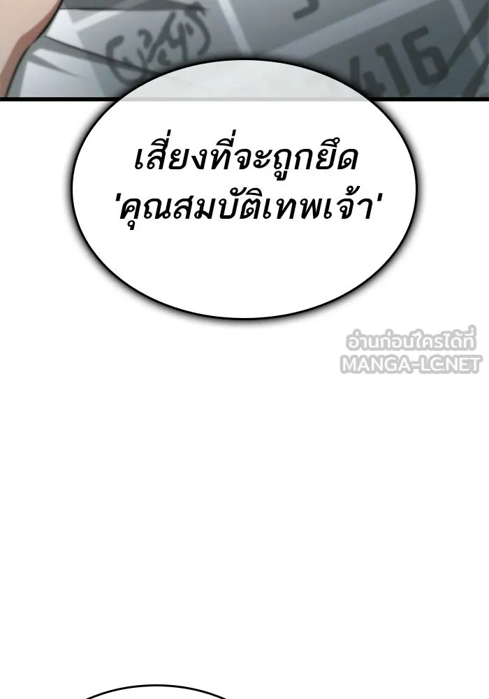หลังวันสิ้นโลก ตอนที่ 232 รูปที่ 63