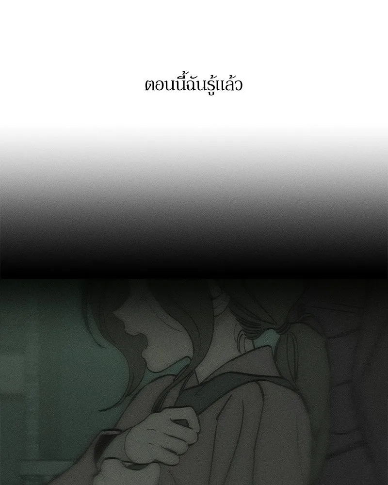 บุปผารุ่มราคะ ตอนที่ 82 รูปที่ 46